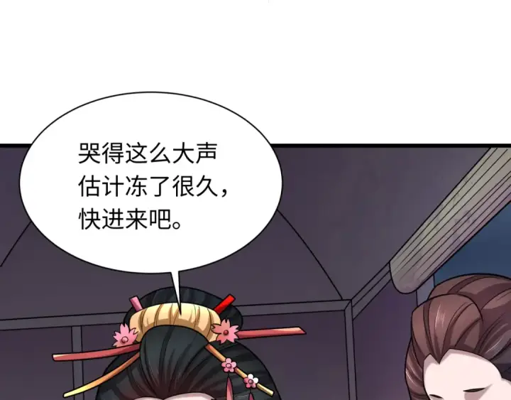 漫画《全球诡异时代》第546话 扶桑篇第19张图