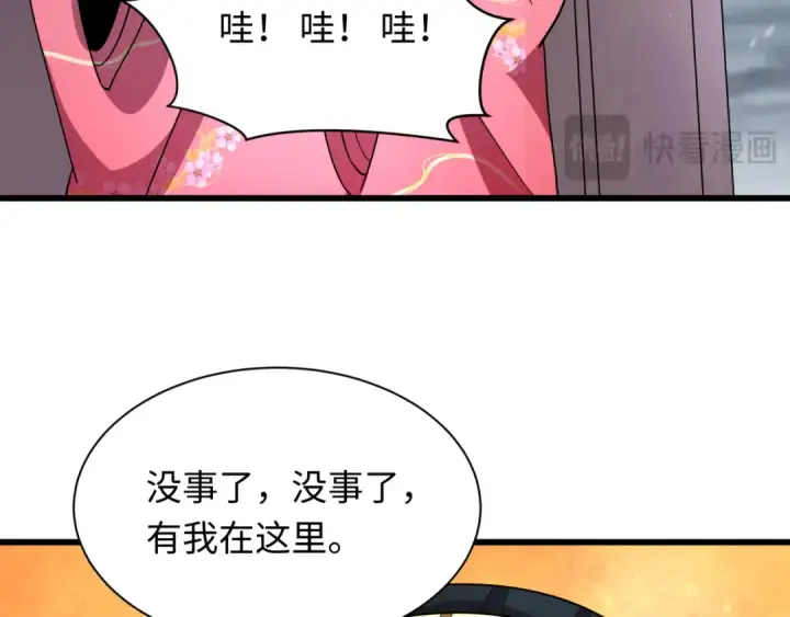 漫画《全球诡异时代》第546话 扶桑篇第21张图