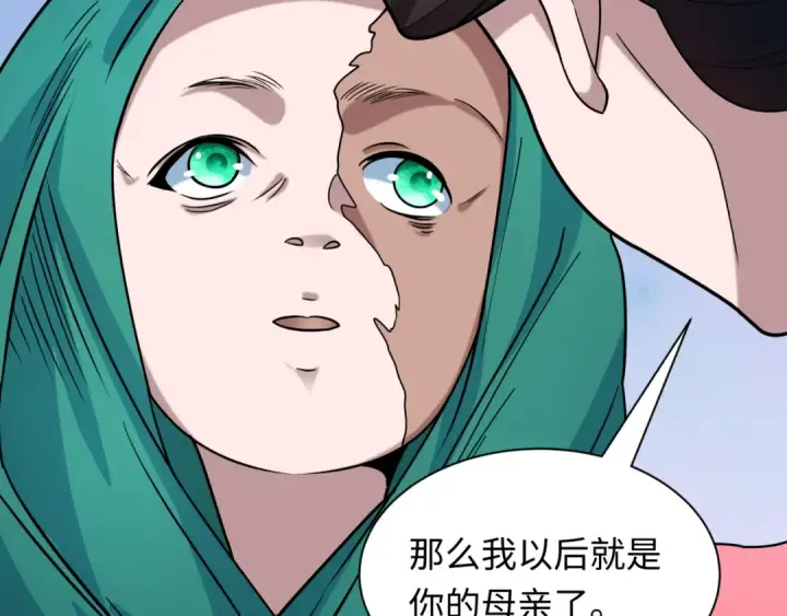 漫画《全球诡异时代》第546话 扶桑篇第25张图