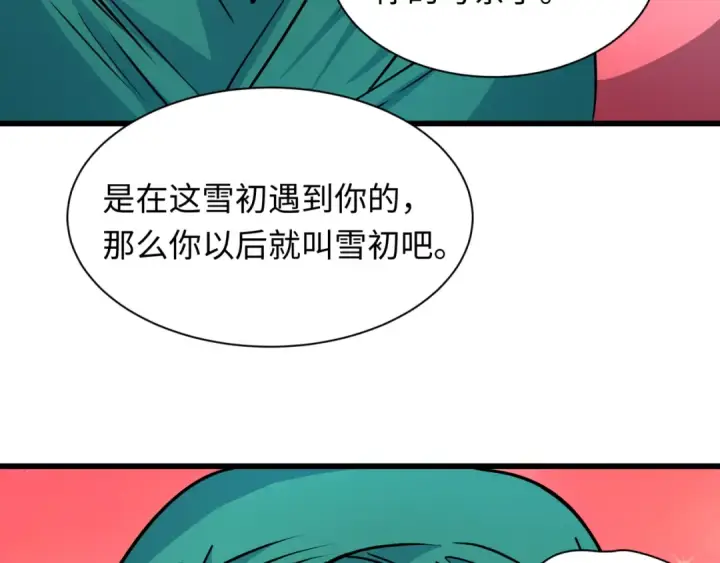 漫画《全球诡异时代》第546话 扶桑篇第26张图