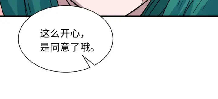 漫画《全球诡异时代》第546话 扶桑篇第28张图