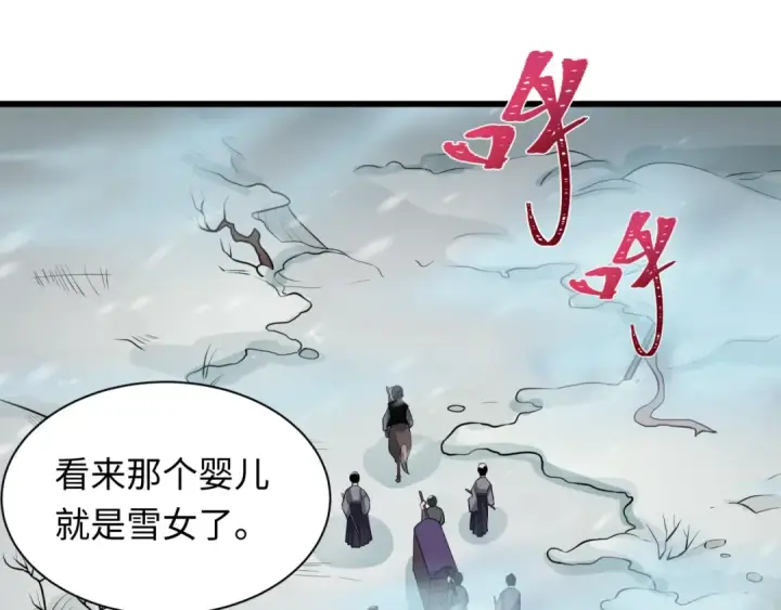 漫画《全球诡异时代》第546话 扶桑篇第29张图