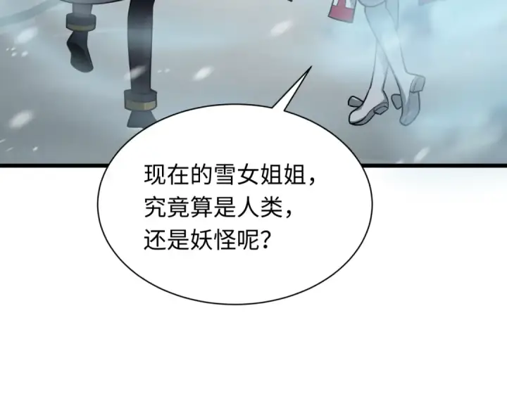 漫画《全球诡异时代》第546话 扶桑篇第31张图