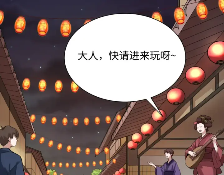 漫画《全球诡异时代》第546话 扶桑篇第34张图