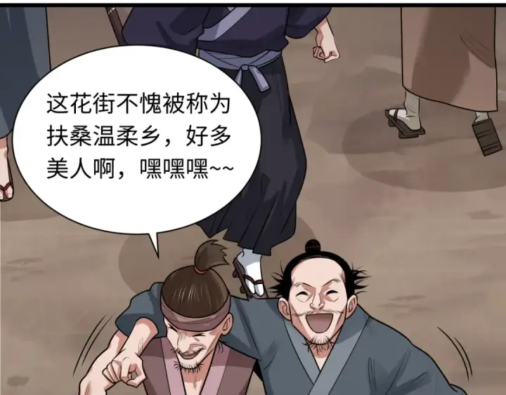 漫画《全球诡异时代》第546话 扶桑篇第36张图