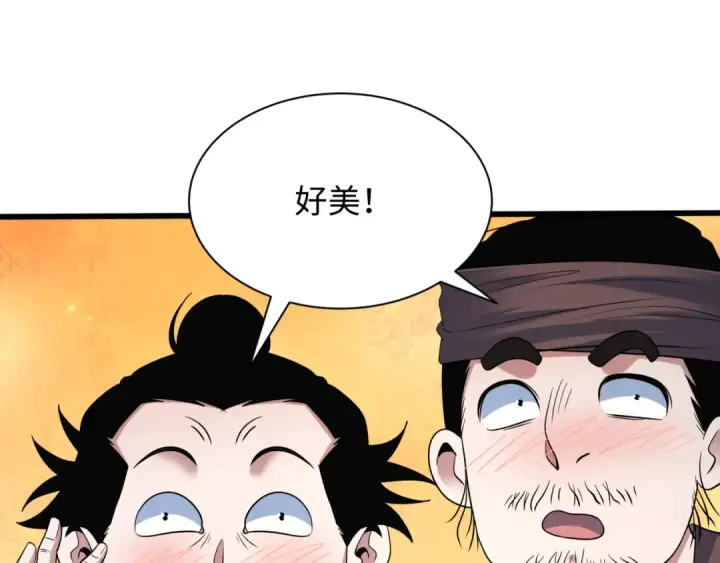 漫画《全球诡异时代》第546话 扶桑篇第49张图