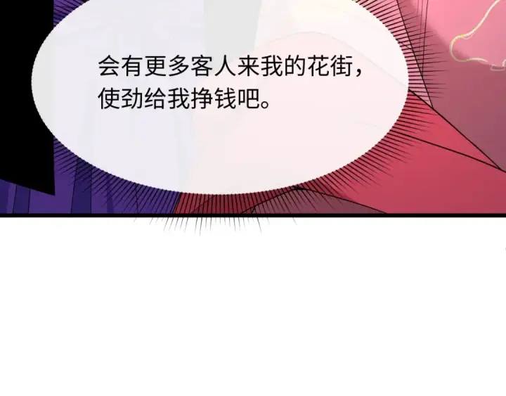 漫画《全球诡异时代》第546话 扶桑篇第61张图
