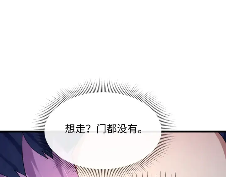 漫画《全球诡异时代》第546话 扶桑篇第62张图