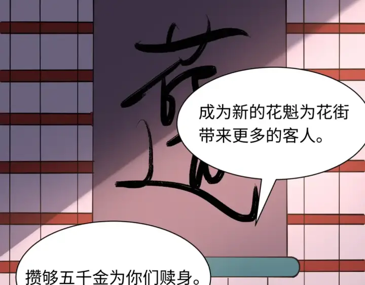 漫画《全球诡异时代》第546话 扶桑篇第67张图