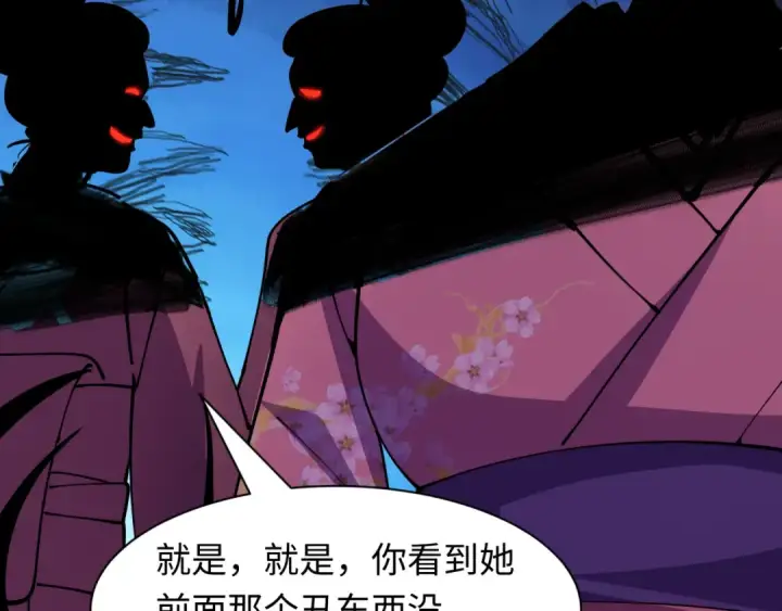 漫画《全球诡异时代》第546话 扶桑篇第83张图