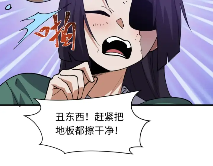 漫画《全球诡异时代》第546话 扶桑篇第92张图