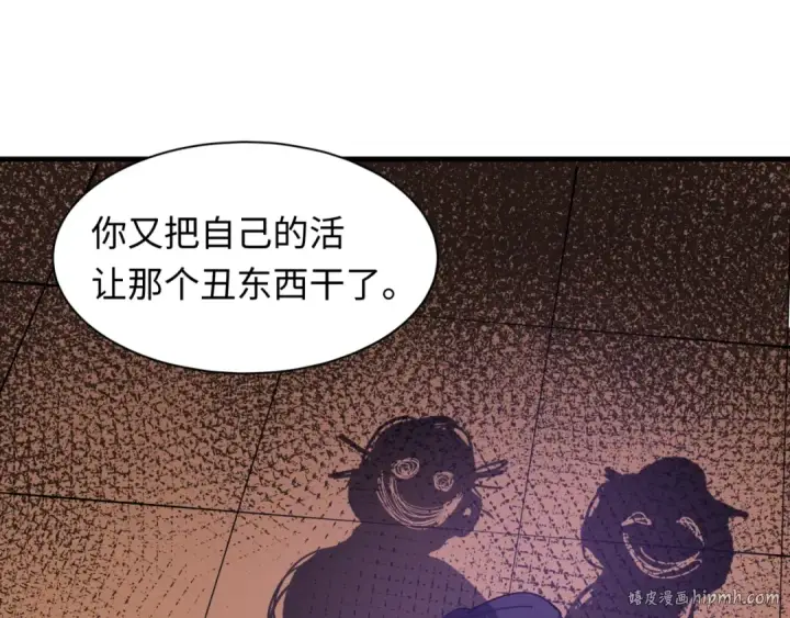 漫画《全球诡异时代》第546话 扶桑篇第96张图