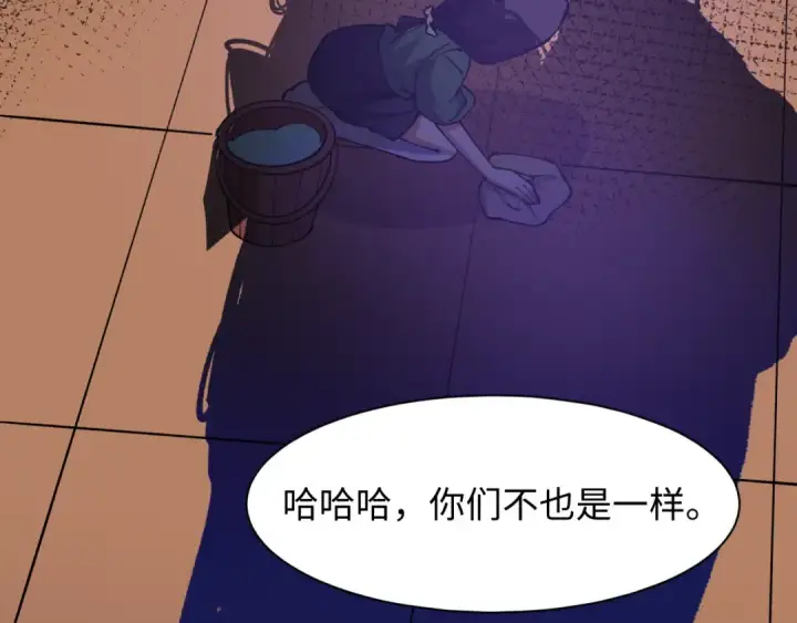 漫画《全球诡异时代》第546话 扶桑篇第97张图