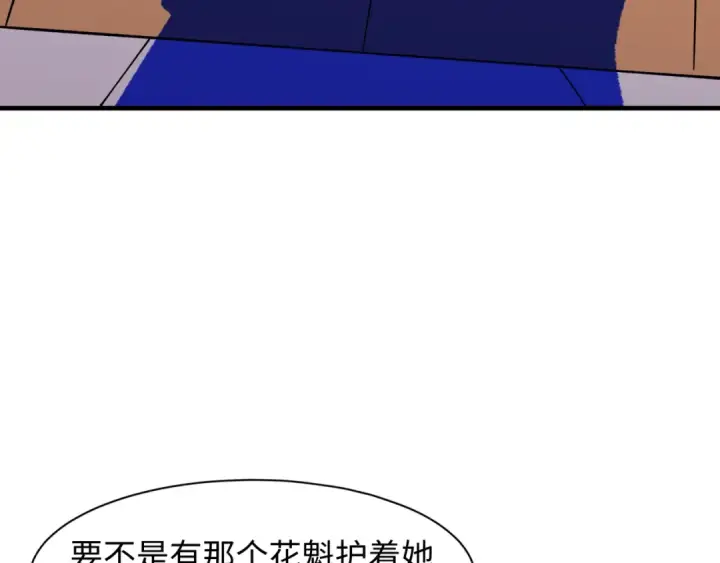 漫画《全球诡异时代》第546话 扶桑篇第98张图