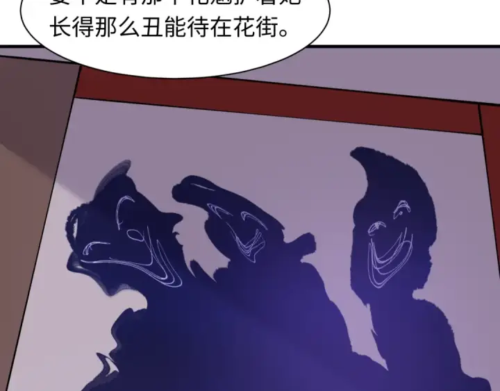 漫画《全球诡异时代》第546话 扶桑篇第99张图