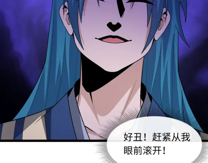 漫画《全球诡异时代》第547话 扶桑篇第103张图