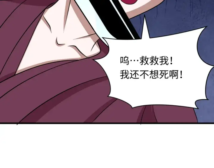 漫画《全球诡异时代》第547话 扶桑篇第11张图