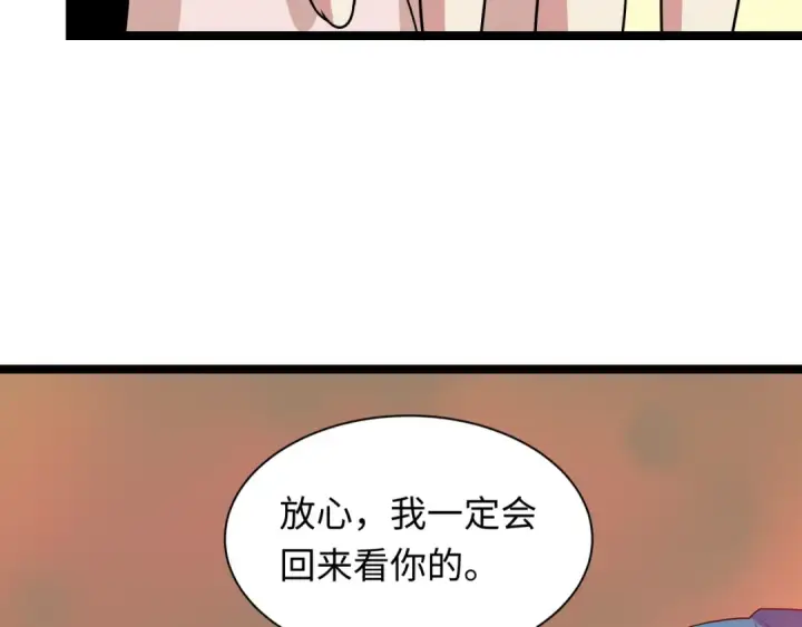漫画《全球诡异时代》第547话 扶桑篇第110张图