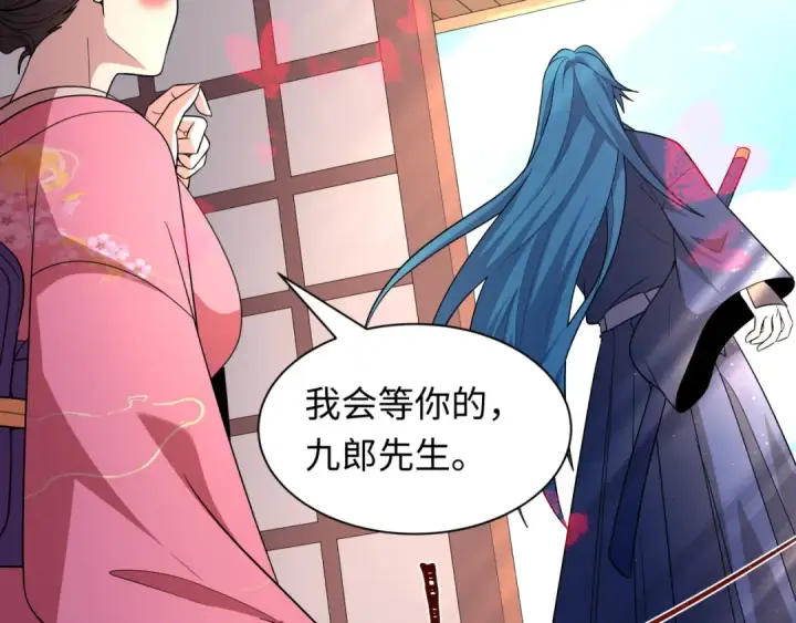 漫画《全球诡异时代》第547话 扶桑篇第114张图