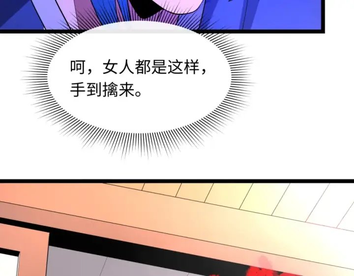 漫画《全球诡异时代》第547话 扶桑篇第117张图