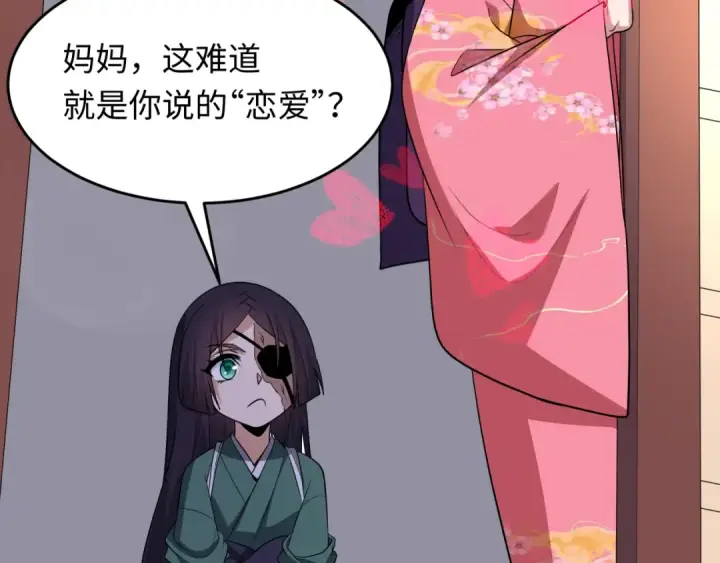 漫画《全球诡异时代》第547话 扶桑篇第119张图