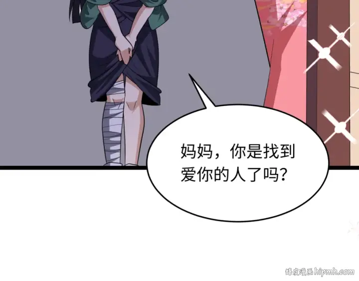 漫画《全球诡异时代》第547话 扶桑篇第120张图