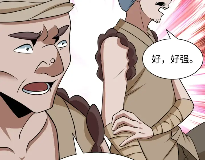 漫画《全球诡异时代》第547话 扶桑篇第13张图