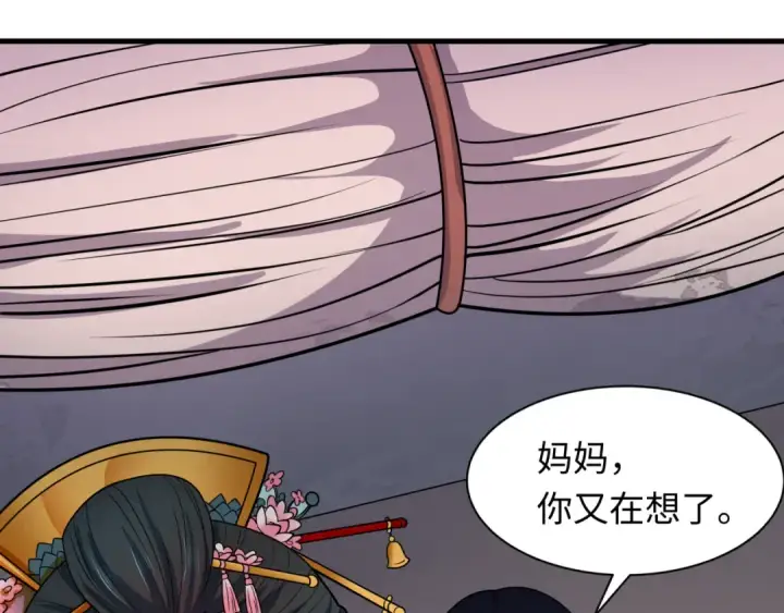 漫画《全球诡异时代》第547话 扶桑篇第130张图
