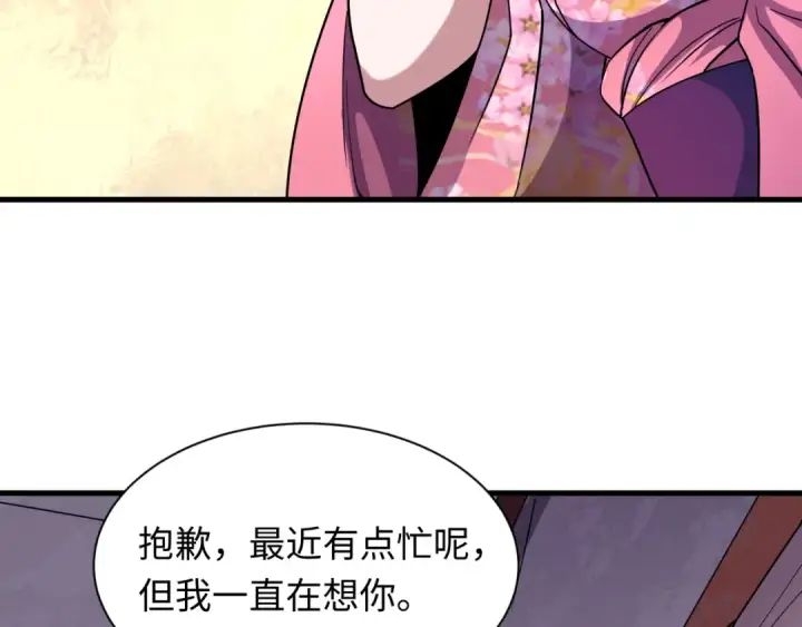 漫画《全球诡异时代》第547话 扶桑篇第135张图