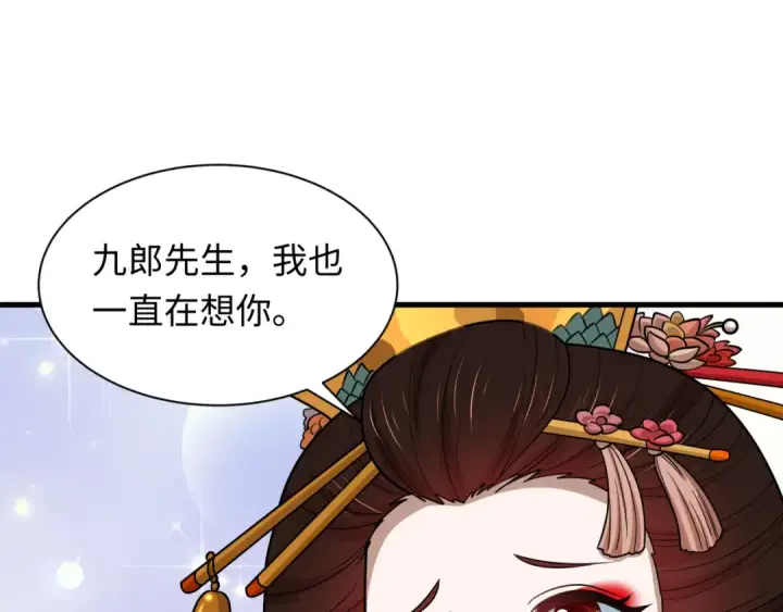 漫画《全球诡异时代》第547话 扶桑篇第139张图
