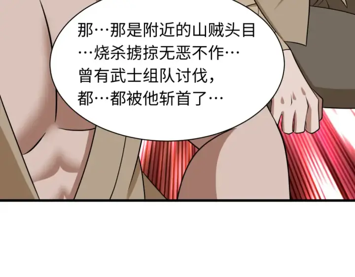 漫画《全球诡异时代》第547话 扶桑篇第14张图