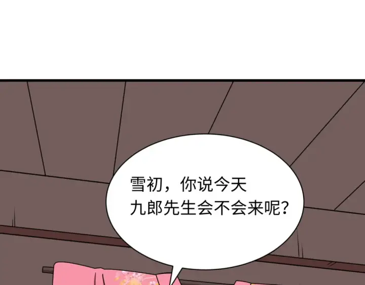 漫画《全球诡异时代》第547话 扶桑篇第149张图