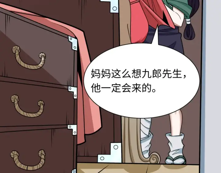 漫画《全球诡异时代》第547话 扶桑篇第151张图