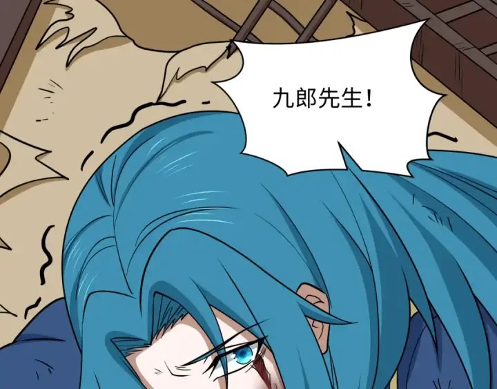 漫画《全球诡异时代》第547话 扶桑篇第156张图