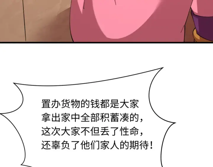 漫画《全球诡异时代》第547话 扶桑篇第162张图
