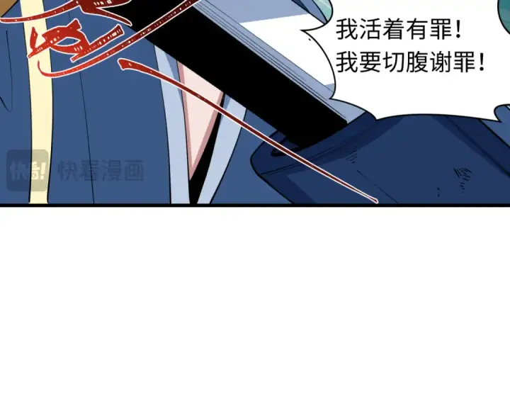 漫画《全球诡异时代》第547话 扶桑篇第164张图