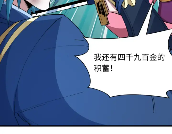 漫画《全球诡异时代》第547话 扶桑篇第167张图