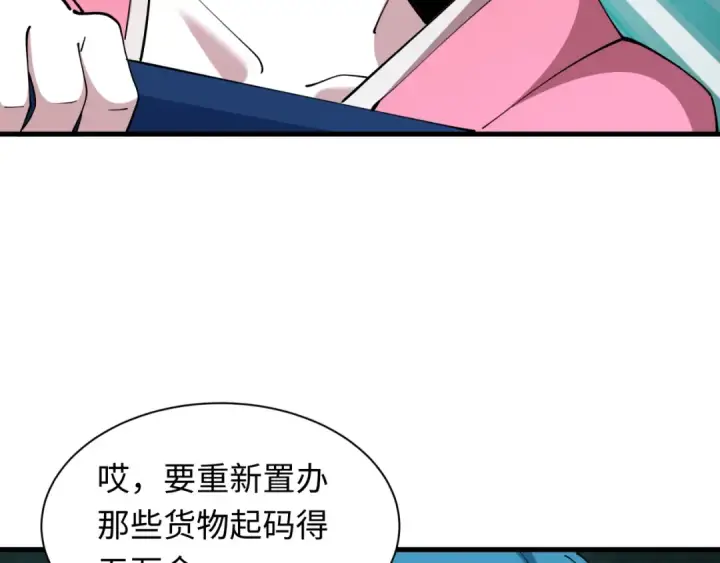 漫画《全球诡异时代》第547话 扶桑篇第170张图