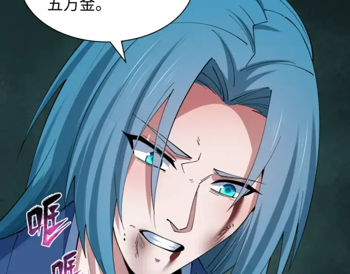 漫画《全球诡异时代》第547话 扶桑篇第171张图