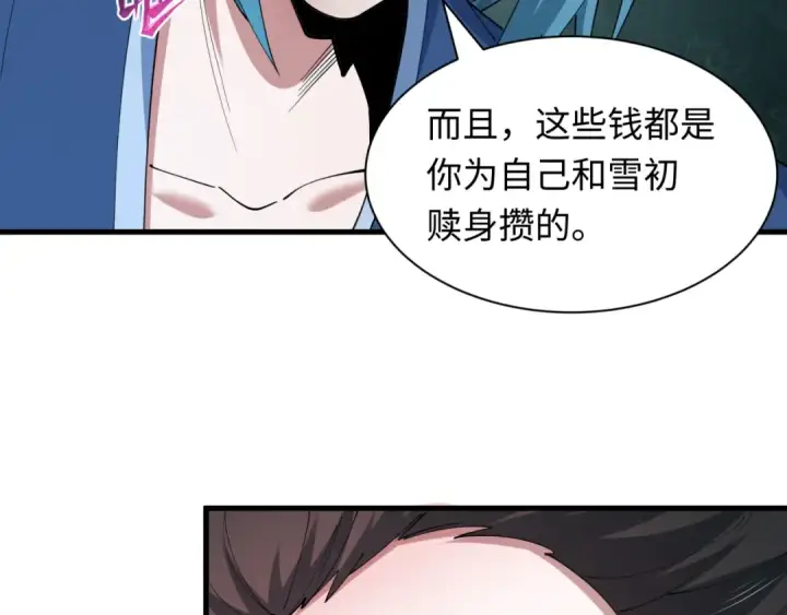 漫画《全球诡异时代》第547话 扶桑篇第172张图