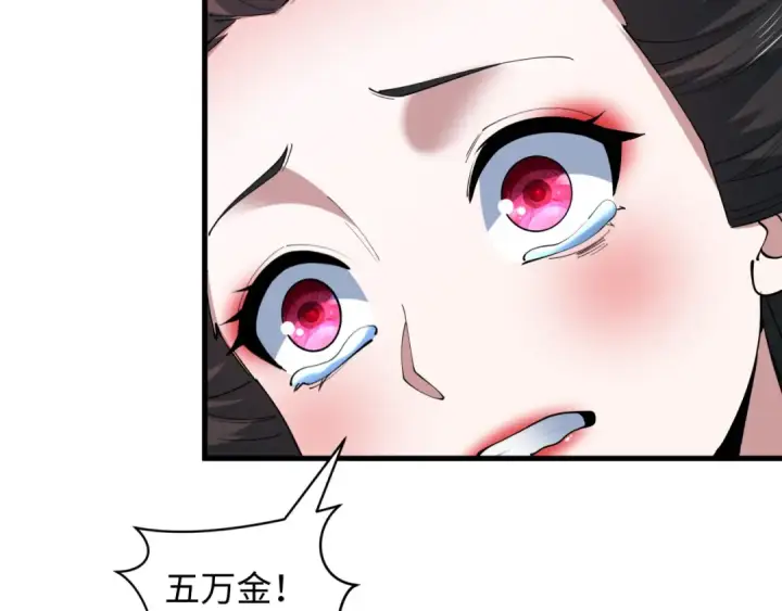 漫画《全球诡异时代》第547话 扶桑篇第173张图
