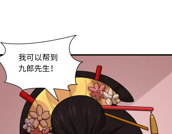 漫画《全球诡异时代》第547话 扶桑篇第175张图
