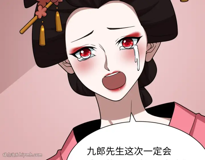 漫画《全球诡异时代》第547话 扶桑篇第176张图
