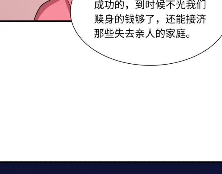 漫画《全球诡异时代》第547话 扶桑篇第177张图