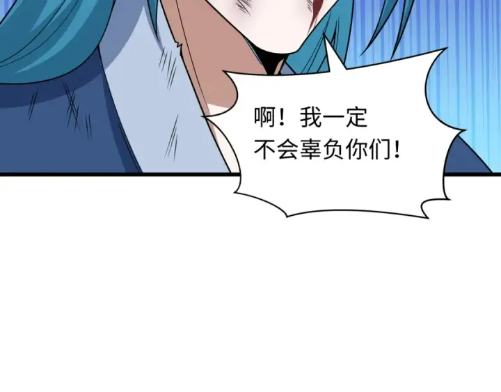 漫画《全球诡异时代》第547话 扶桑篇第179张图