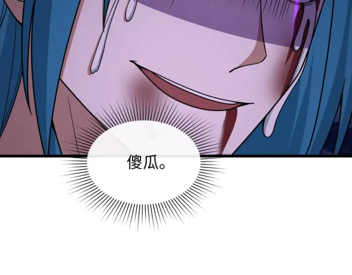 漫画《全球诡异时代》第547话 扶桑篇第181张图