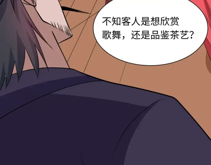 漫画《全球诡异时代》第547话 扶桑篇第19张图