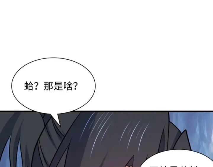 漫画《全球诡异时代》第547话 扶桑篇第21张图