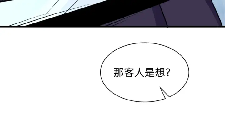 漫画《全球诡异时代》第547话 扶桑篇第23张图