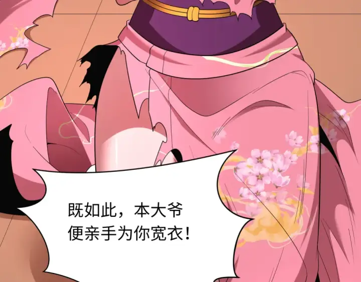 漫画《全球诡异时代》第547话 扶桑篇第35张图